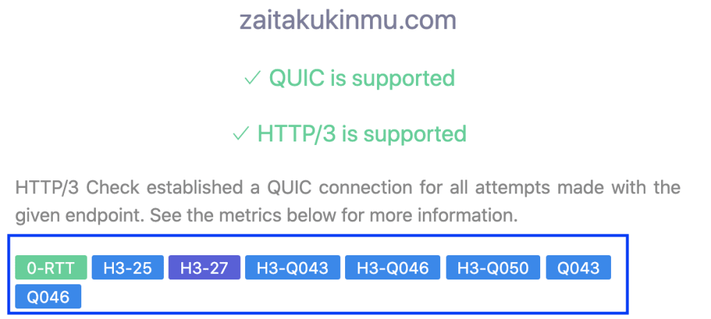 LiteSpeedで、QUICとHTTP/3を有効にする
